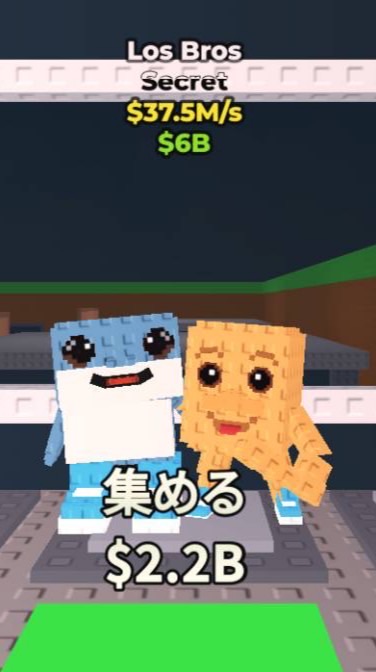 ブレインロットを盗む