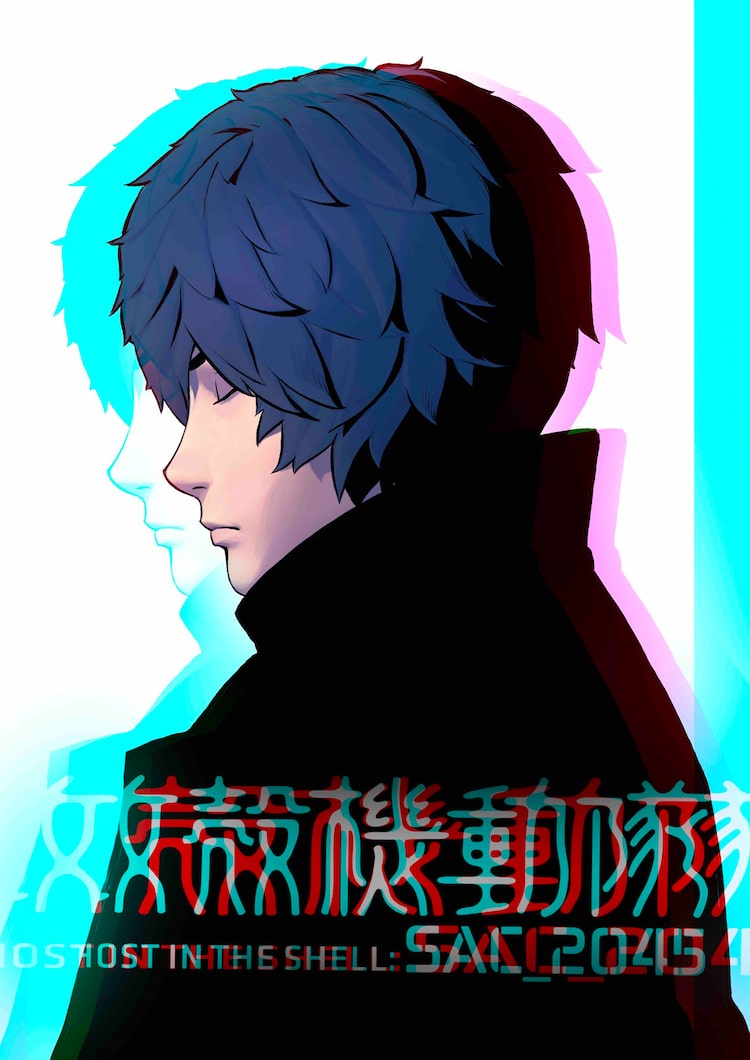 イリヤ クブシノブが手がけた 攻殻機動隊 最新作のキャラクターアート解禁