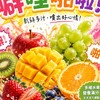 噼哩啪啦好吃水果（零售 團購）
