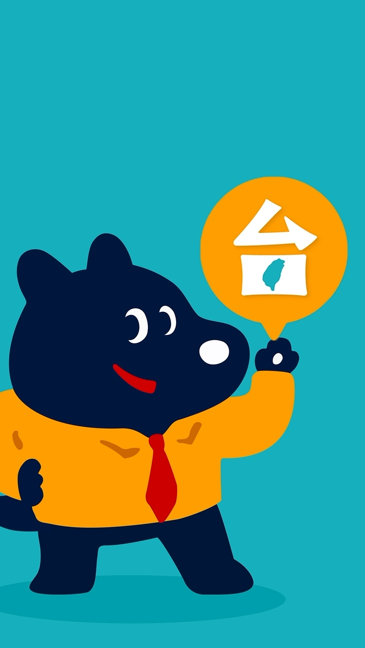 台語嘛會通 APP 智囊團