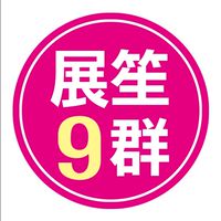 展笙旅遊9群~旅遊專員小朱為您服務