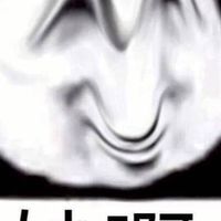 幹話社