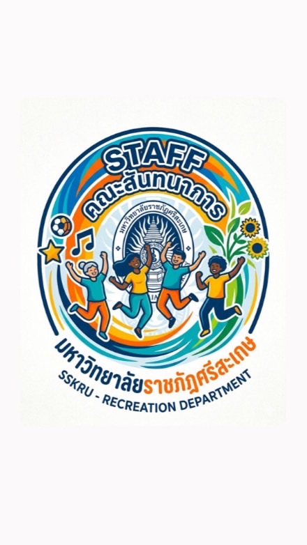 STAFF สันทนาการ
