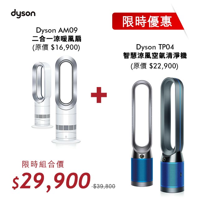 透過渦輪增壓與噴射科技，牽引周圍氣流，噴射出舒適柔和的暖風，更快速均勻暖房■ 顛覆傳統電暖器原理，運用Air multiplierTM氣流倍增科技可吹出 涼爽或溫暖的自然風，所以一年四季皆可使用，再也