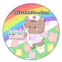 ตัวแทน Alittleniceshop