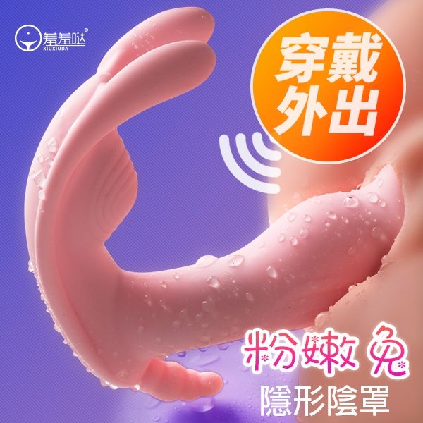 隱形陰罩私密快感