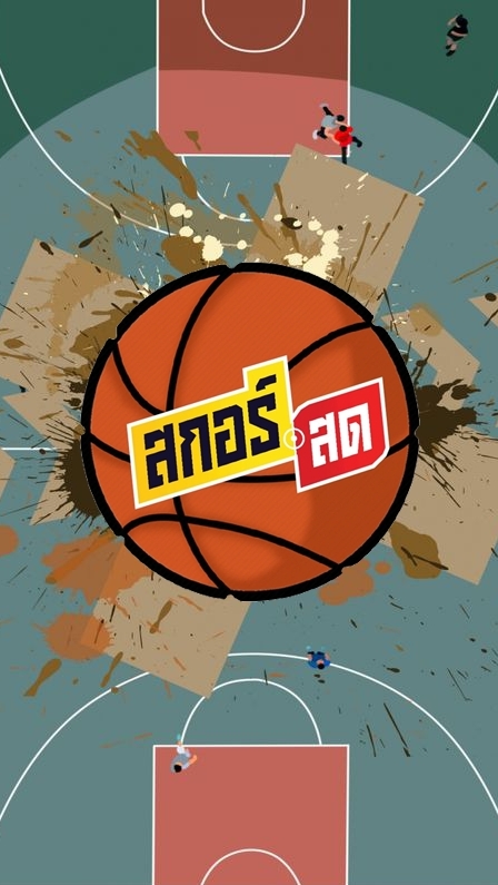ดูบาสสด NBA กับโค้ชซัน