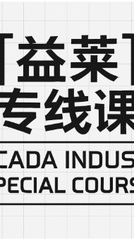 益萊專線課專用群組