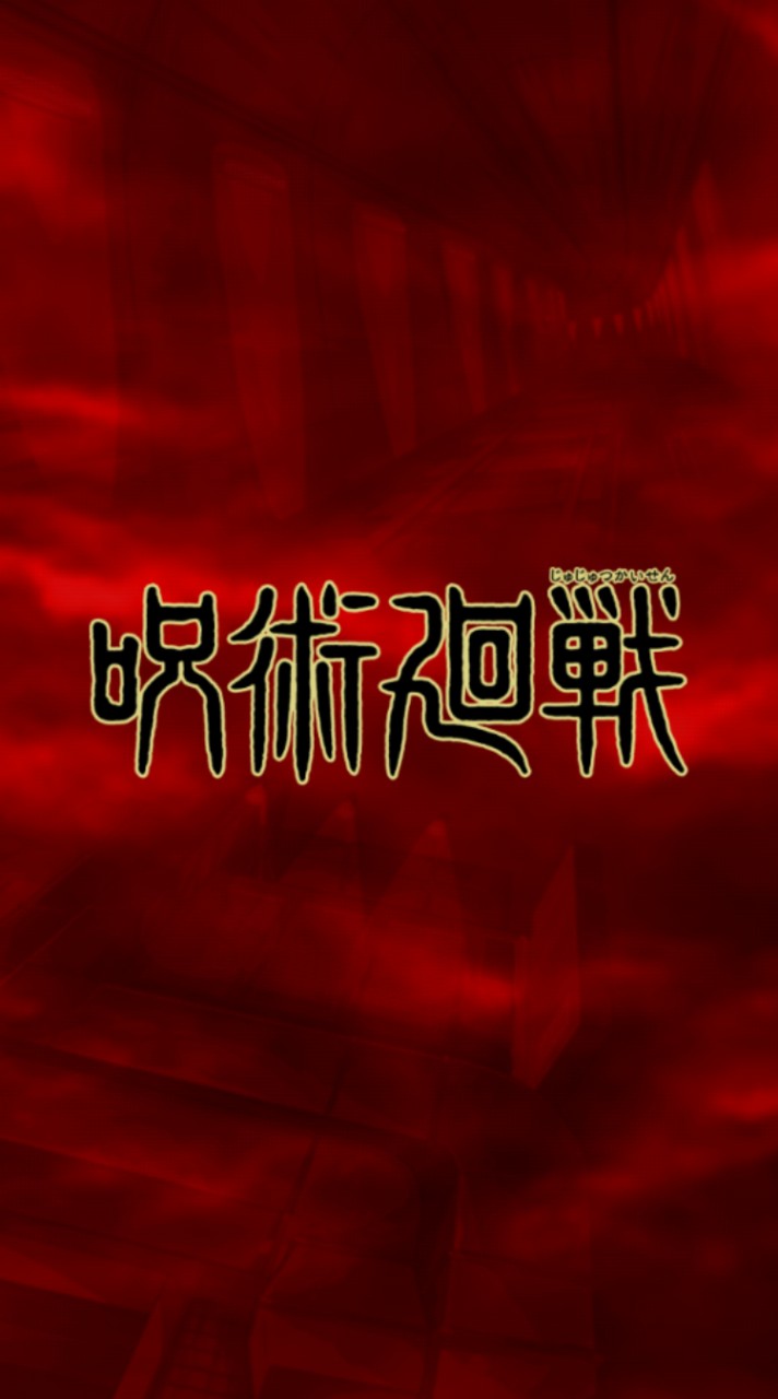 キャラ被りOKの呪術廻戦なりきりだよぉ！