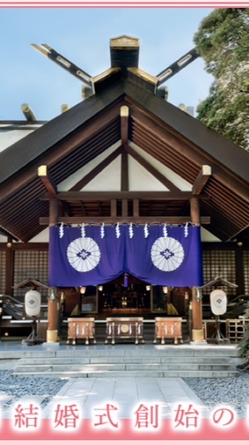 真誓会 東京神楽坂⛩️