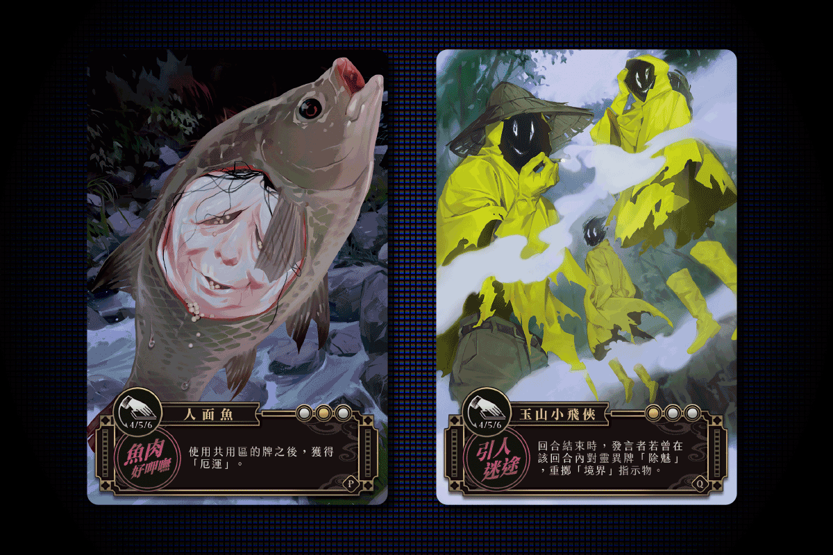 靈異節目化身成桌遊,《談鬼俱樂部》從都市傳說尋找台灣記憶