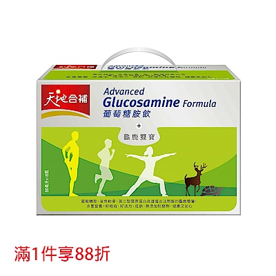 龜鹿雙寶，強健行動根基葡萄糖胺，補充靈活關鍵膠原蛋白，維持自在活力小瓶好攜帶、液態好吸收 無添加防腐劑和人工色素