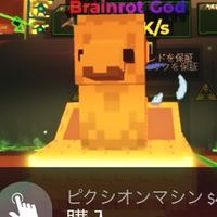ロブロ勢集まれ！