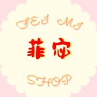 2️⃣菲宓商舖°食品°飲品°用品