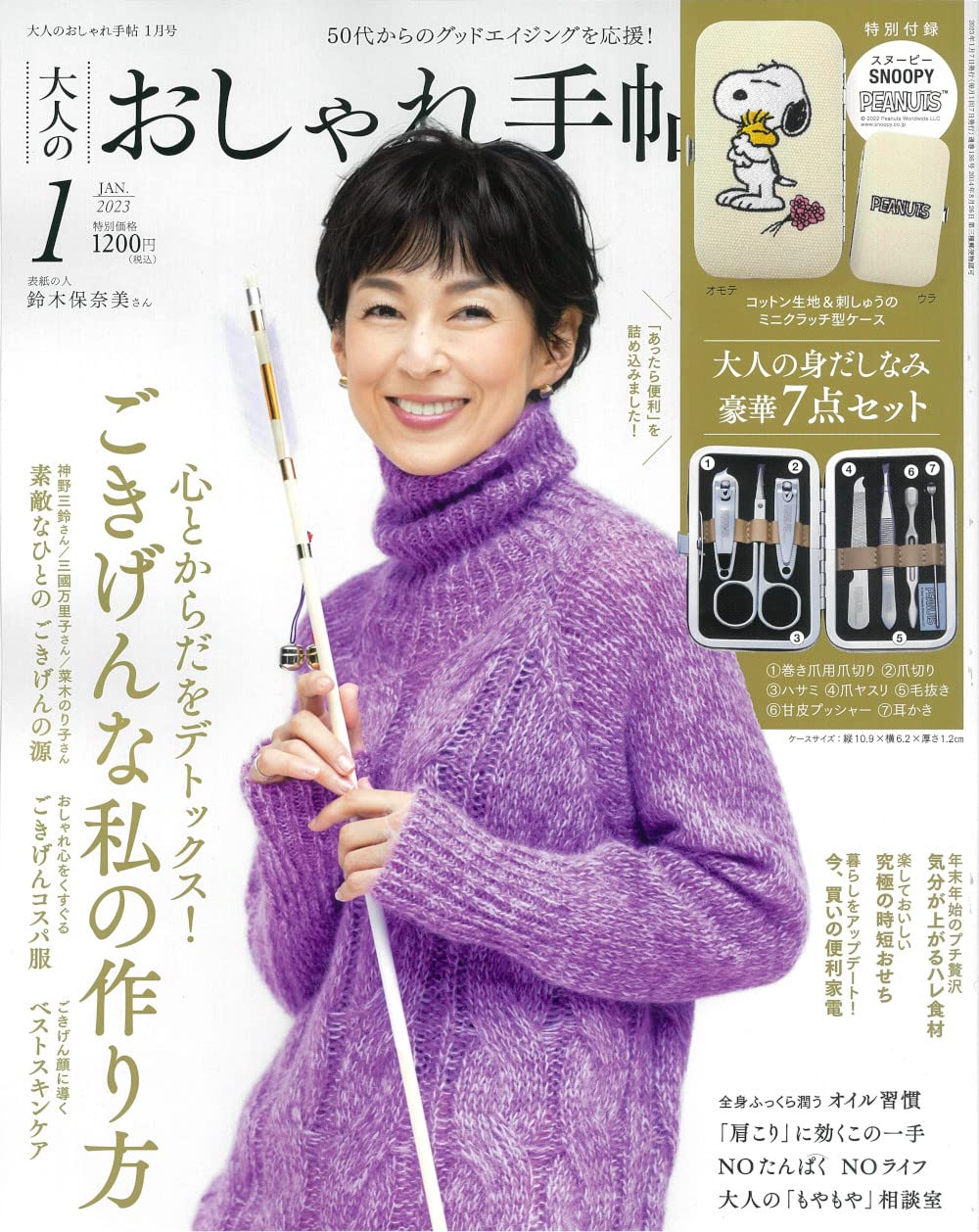成熟女性自然生活風格服飾造型讀本