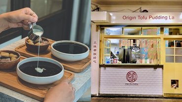 先別管減肥了！台北 5 家潮味「熱甜湯」推薦，冬天寒流來就用燒仙草和熱豆花溫暖妹子的心！