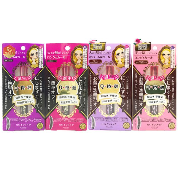 KISS ME 花漾美姬 睫毛膏 瞬翹自然捲濃密/纖長防水睫毛膏 美妝 日本進口 * JustGirl *