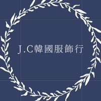 J.c韓國服飾