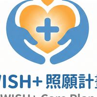 WISH+照願計畫