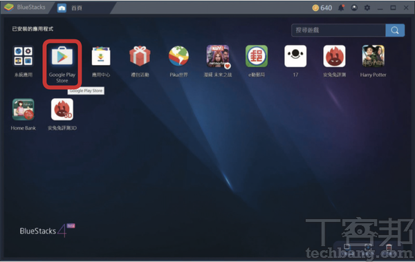 PC版Android模擬器全攻略2：遊戲玩家最常用的藍疊BlueStack 4、夜神NOX App Player
