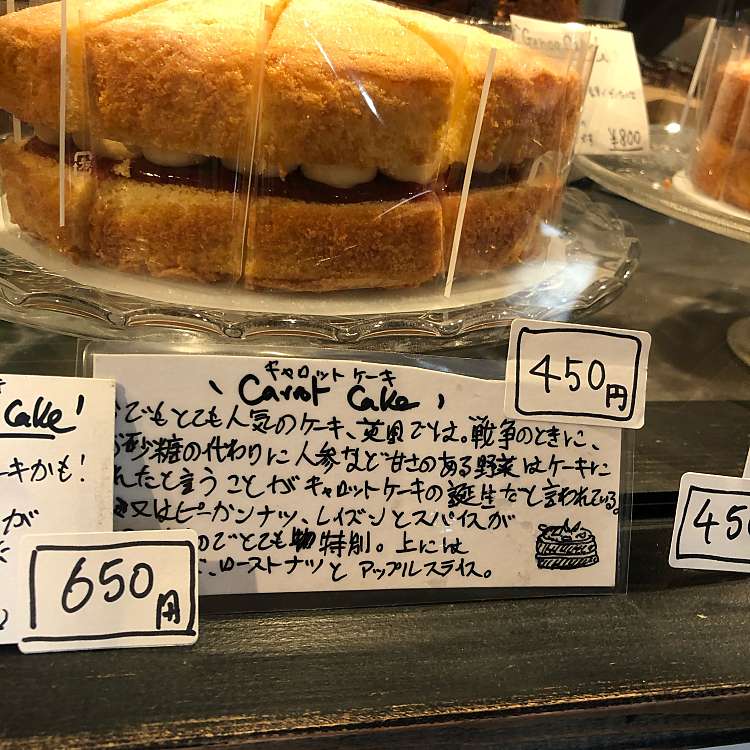 写真 モーニングトン クレセント東京 Mornington Crescent Tokyo 東麻布 麻布十番駅 ケーキ By Line Place