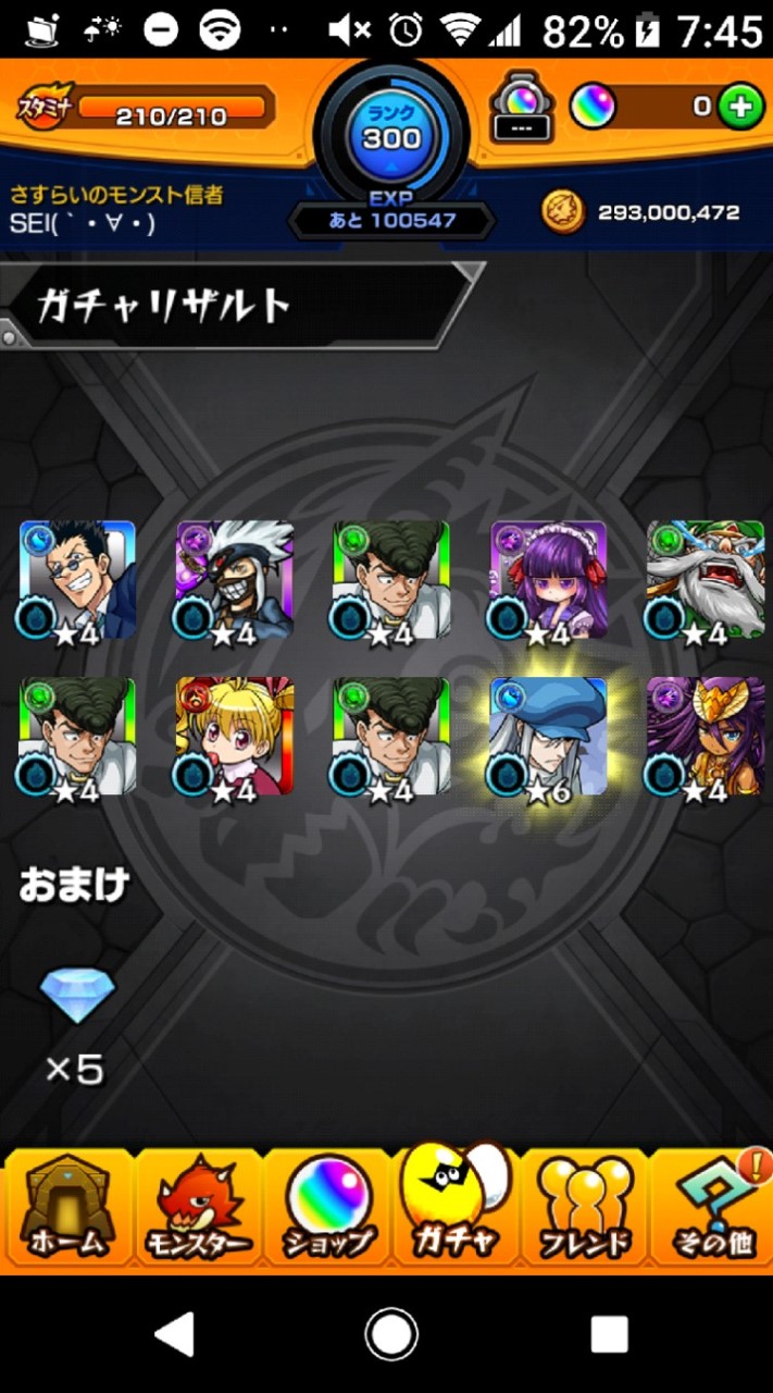 #モンストのオープンチャット