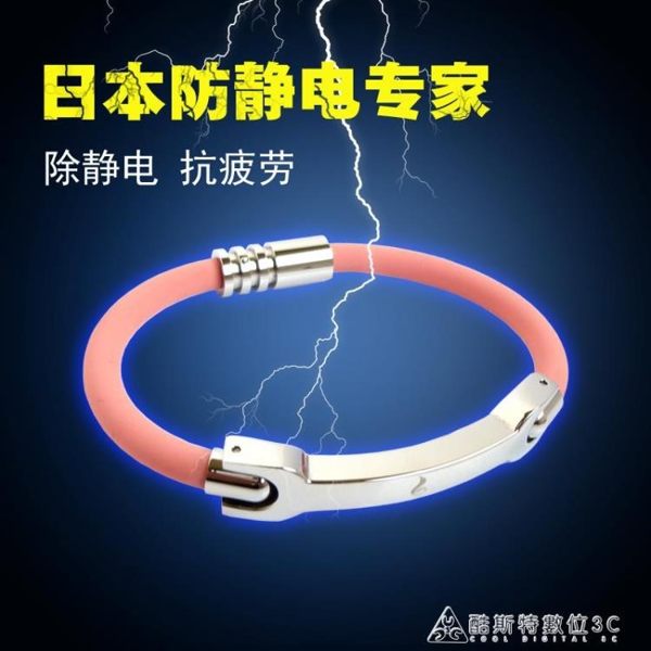 防靜電手環人體靜電消除器去除靜電環手鍊克星男女磁鐵手腕帶