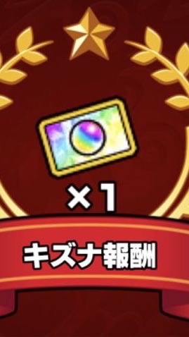 モンスト〜絆〜のオープンチャット