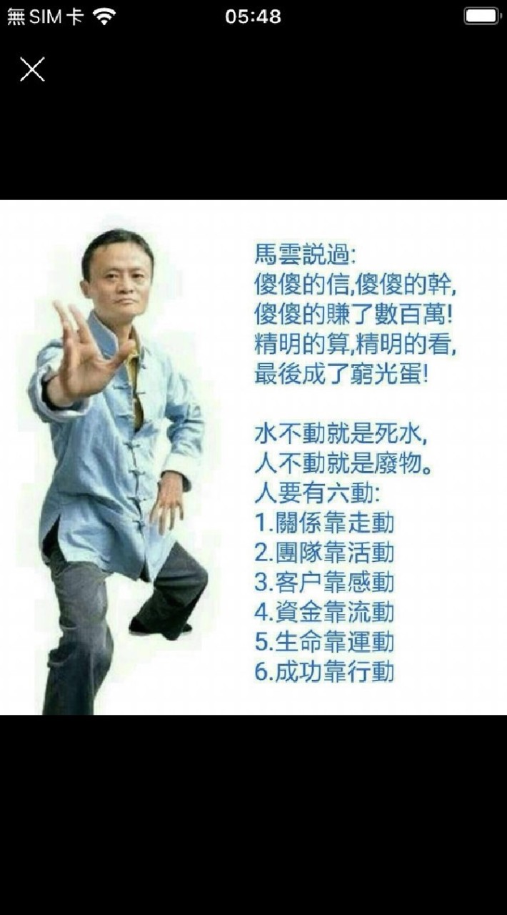 遇見人蔘苷元健康奇蹟
