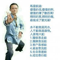 遇見人蔘苷元健康奇蹟