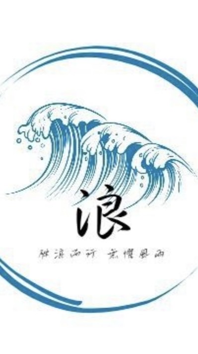 乘瘋破浪 翱遊四海