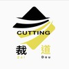 裁道Cutting洗剪專門店（朴子店）