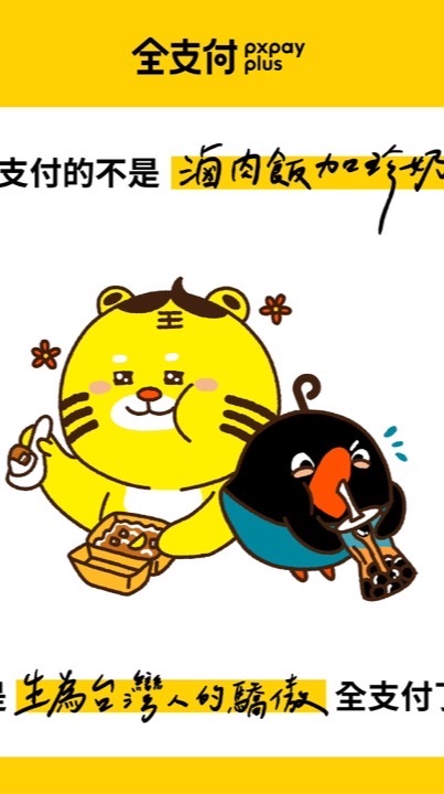 全聯台南德安好康分享