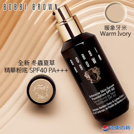 冬蟲夏草精華粉底SPF40 PA+++ 贈品數量有限，依實體為主，送完為止 不另補送