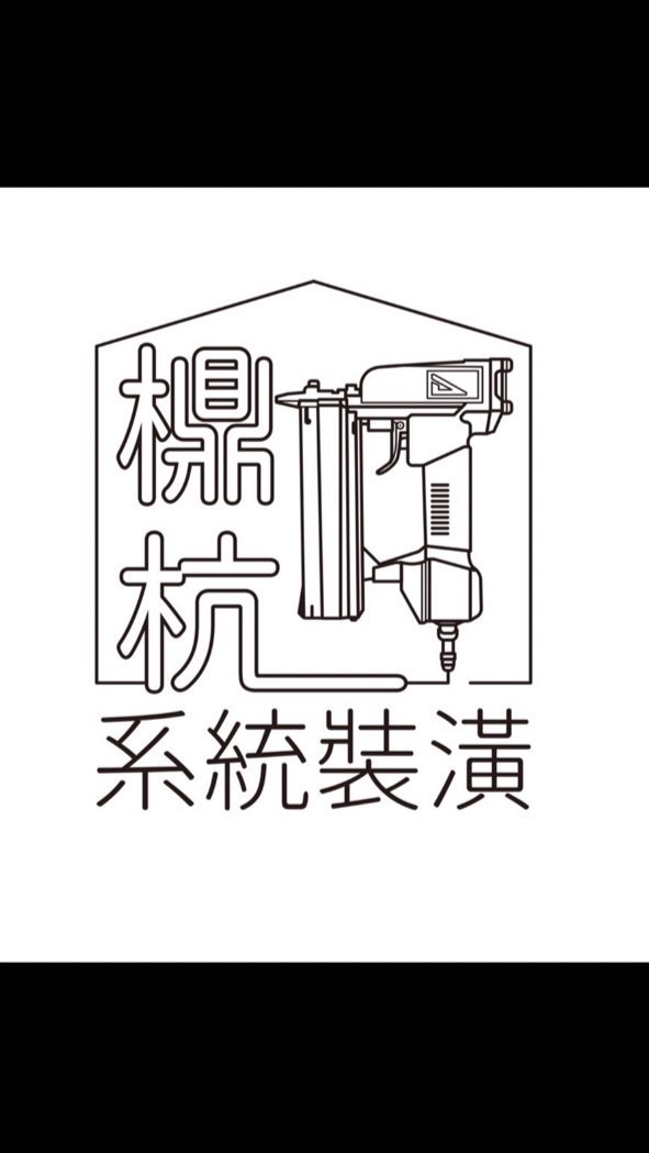 檙杭系統工程工班群