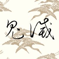 【鬼滅の刃雑談】