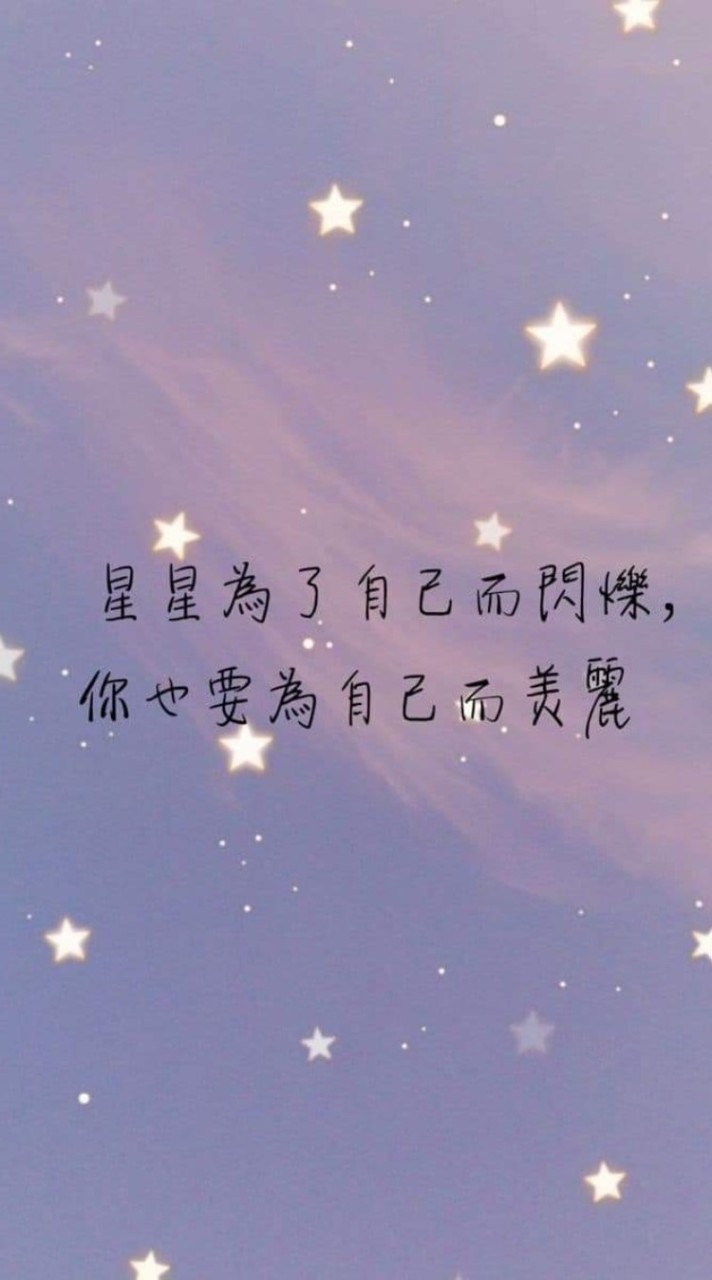 真愛起程練習366天