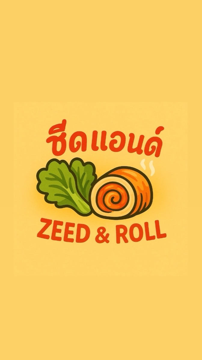 ซี๊ดแอนด์โรล