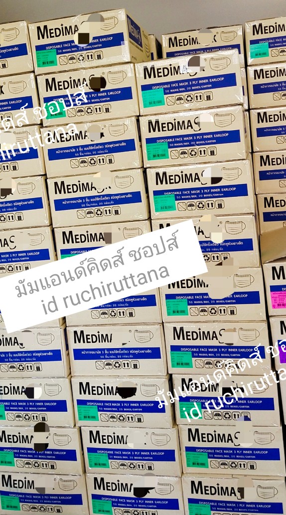 เมดิแมส