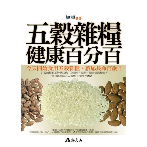 商品資料作者：敏濤出版社：新文山工作室出版日期：20090402ISBN/ISSN：9789861680996語言：繁體/中文裝訂方式：平裝頁數：384原價：240------------------