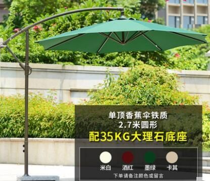 遮陽傘 戶外遮陽傘庭院傘大太陽傘折疊香蕉傘花園咖啡廳酒吧 維科特3c