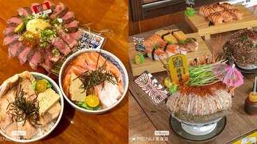 日式料理大集合！丼飯、壽司、定食、咖喱飯，最後再吃個冰完美 ENDING！