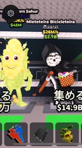 雨後酸性雨（ブレインロット交換部屋