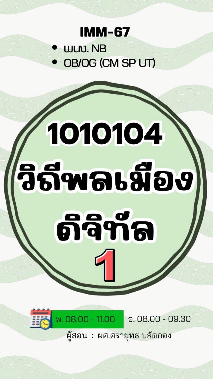 IMM-67 (2.2/68) 1010104-1