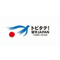 トビタテ留学JAPAN14期を目指して