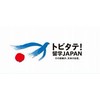 トビタテ留学JAPAN14期を目指して