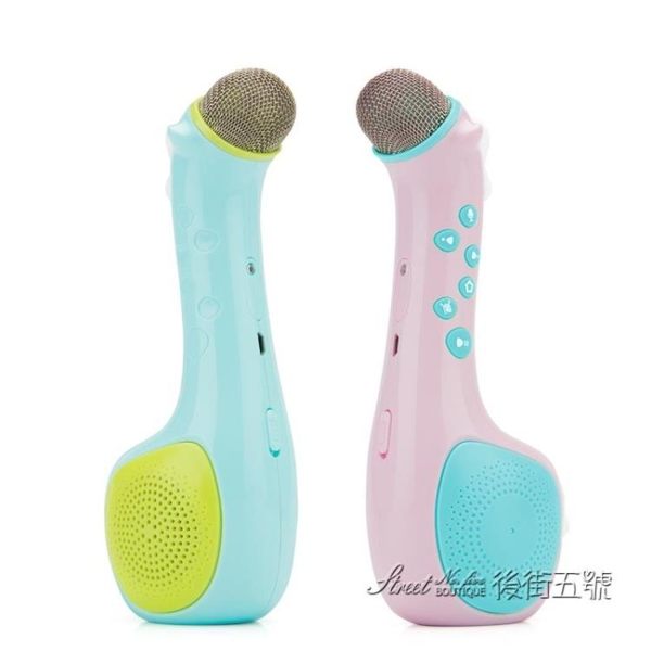 益米藍芽兒童唱歌機掌上KTV無線麥克風 卡拉OK寶寶嬰幼話筒玩具帶CY 後街五號