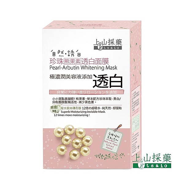 有機蘆薈萃取+美容有效成分+凝水蠶絲纖維隱形膜