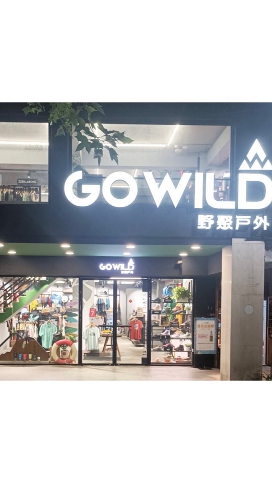 摩曼頓 GO WILD 野聚戶外 新生南店