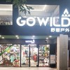 摩曼頓 GO WILD 野聚戶外 新生南店